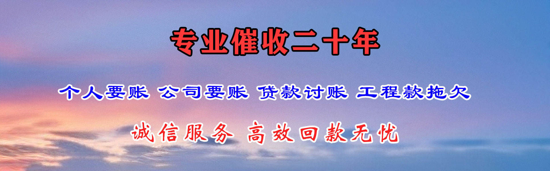 榆树要账公司