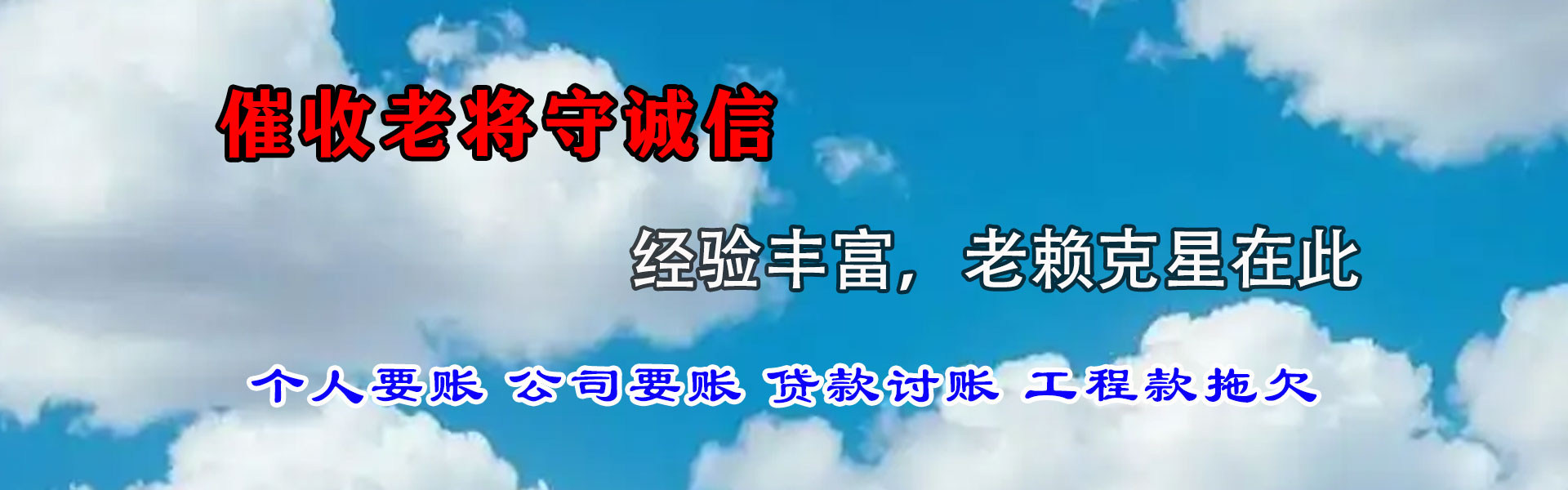 榆树要账公司